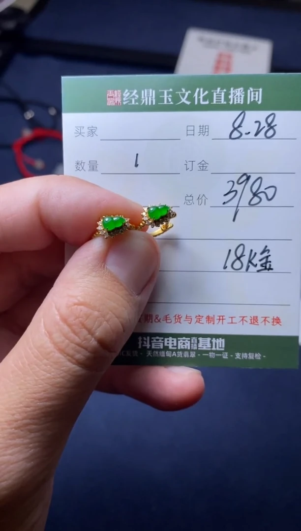 颈饰18K金镶嵌翡翠耳钉