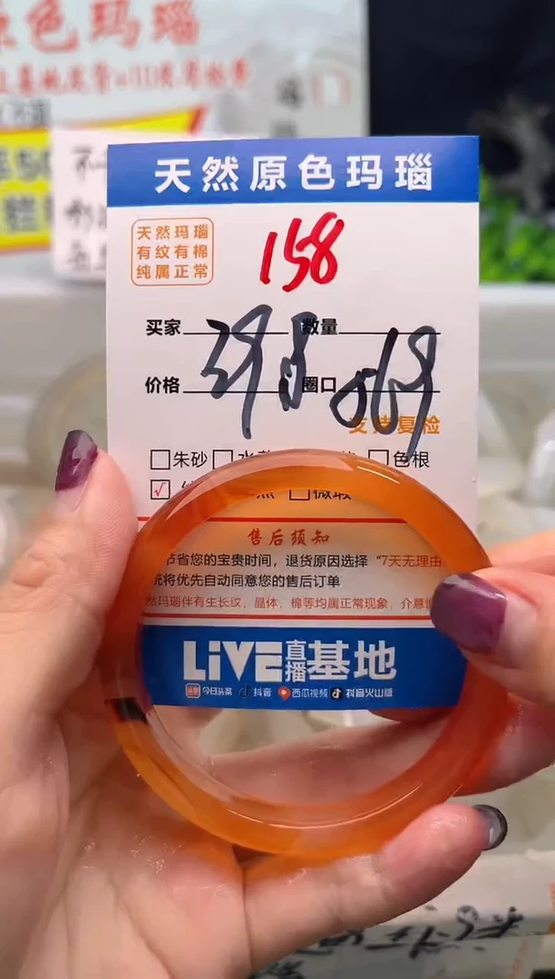 手镯玛瑙/玉髓未镶嵌158