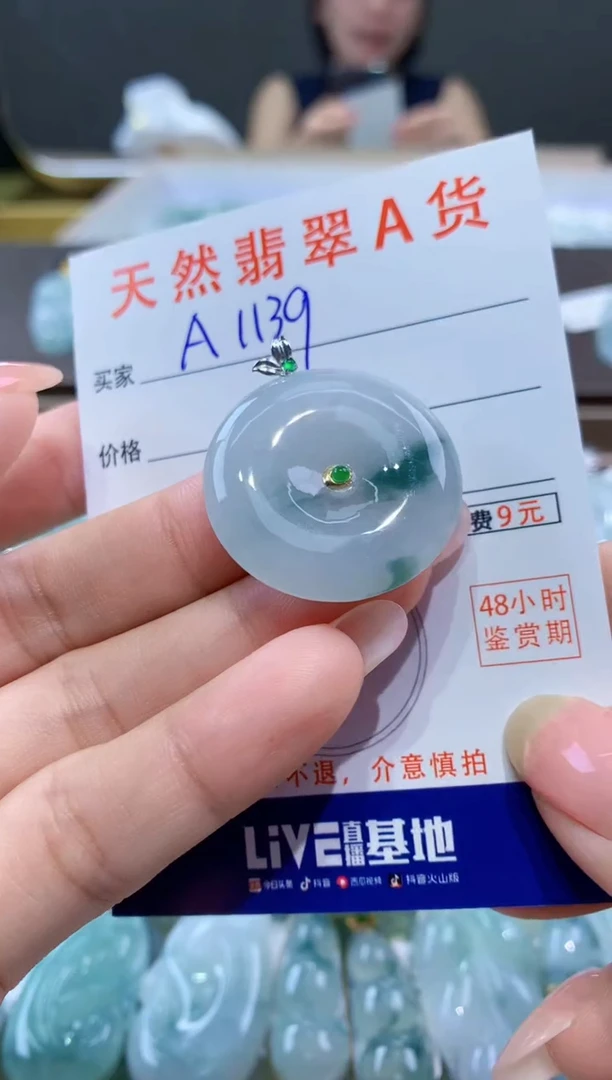颈饰18K金镶嵌翡翠天然缅甸a货翡翠