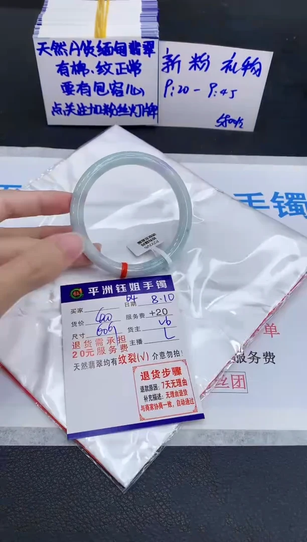 翡翠手镯未镶嵌1