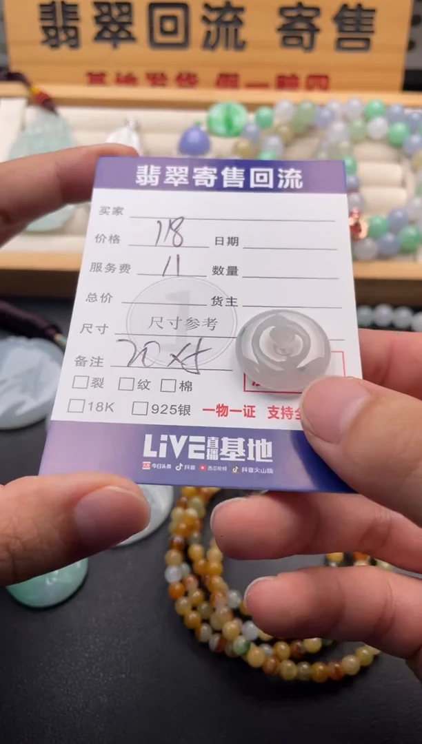 颈饰未镶嵌翡翠10147571