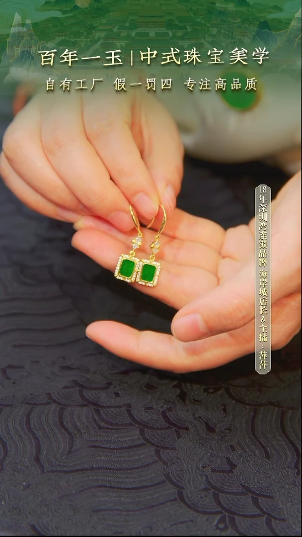 银S925镀金镶嵌翡翠耳饰0995