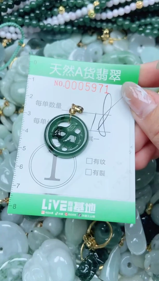 颈饰未镶嵌翡翠翡翠