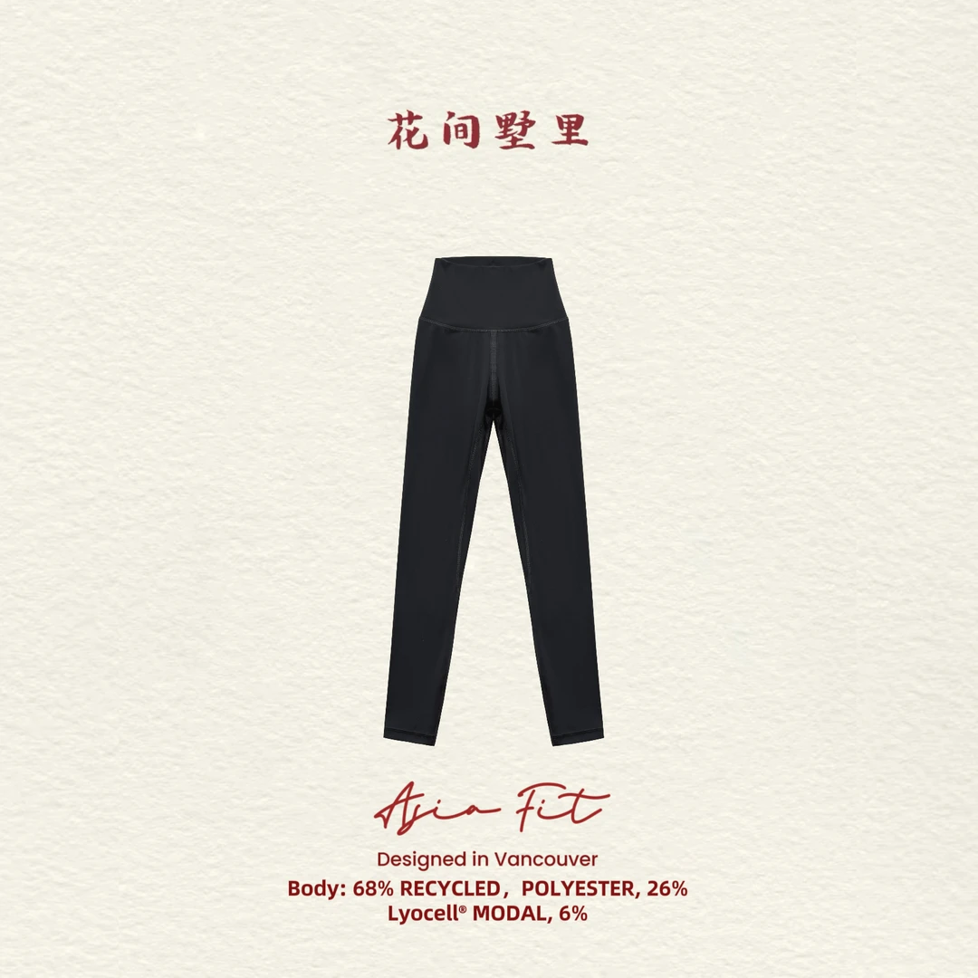 La fleur éternelle｜新款瑜伽裤