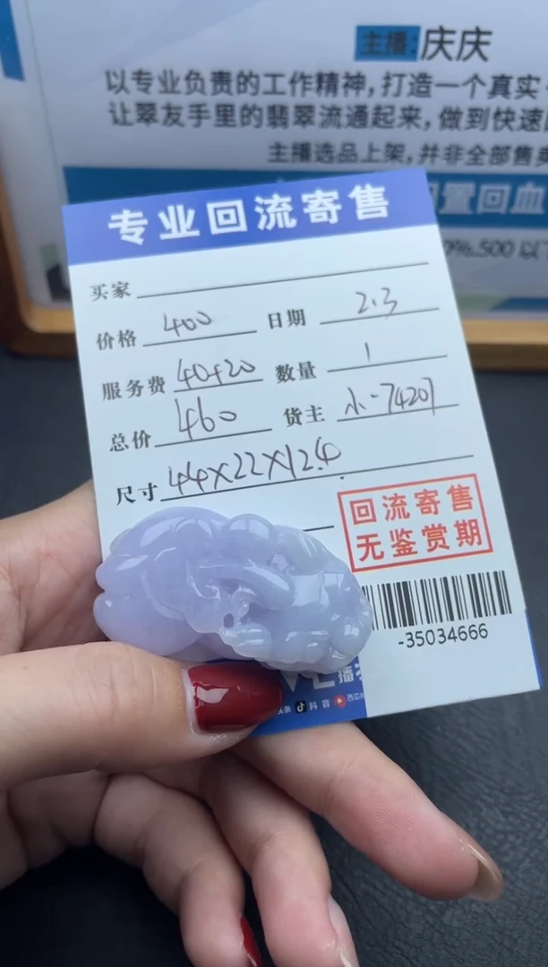 【闪购商品】翡翠颈饰未镶嵌多人-35034666