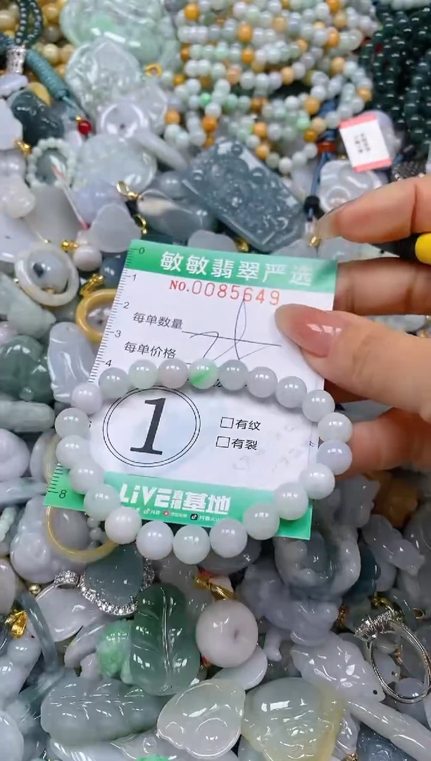 【闪购商品】翡翠颈饰未镶嵌闪购0085649