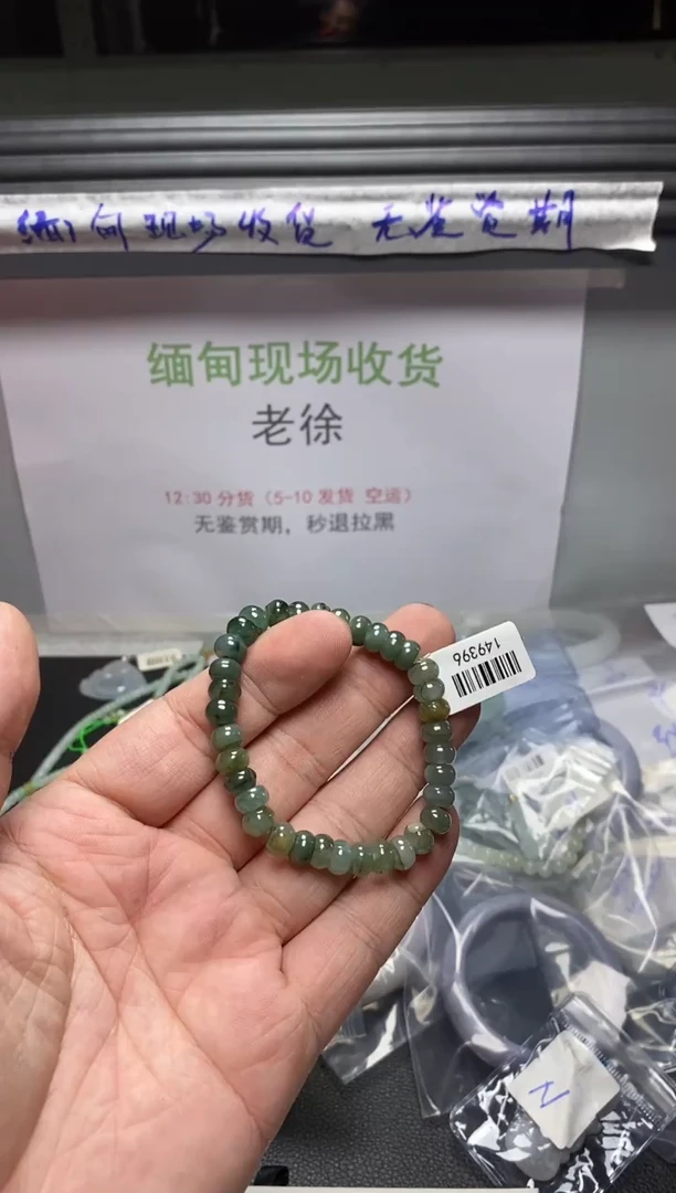 未镶嵌1定制翡翠9