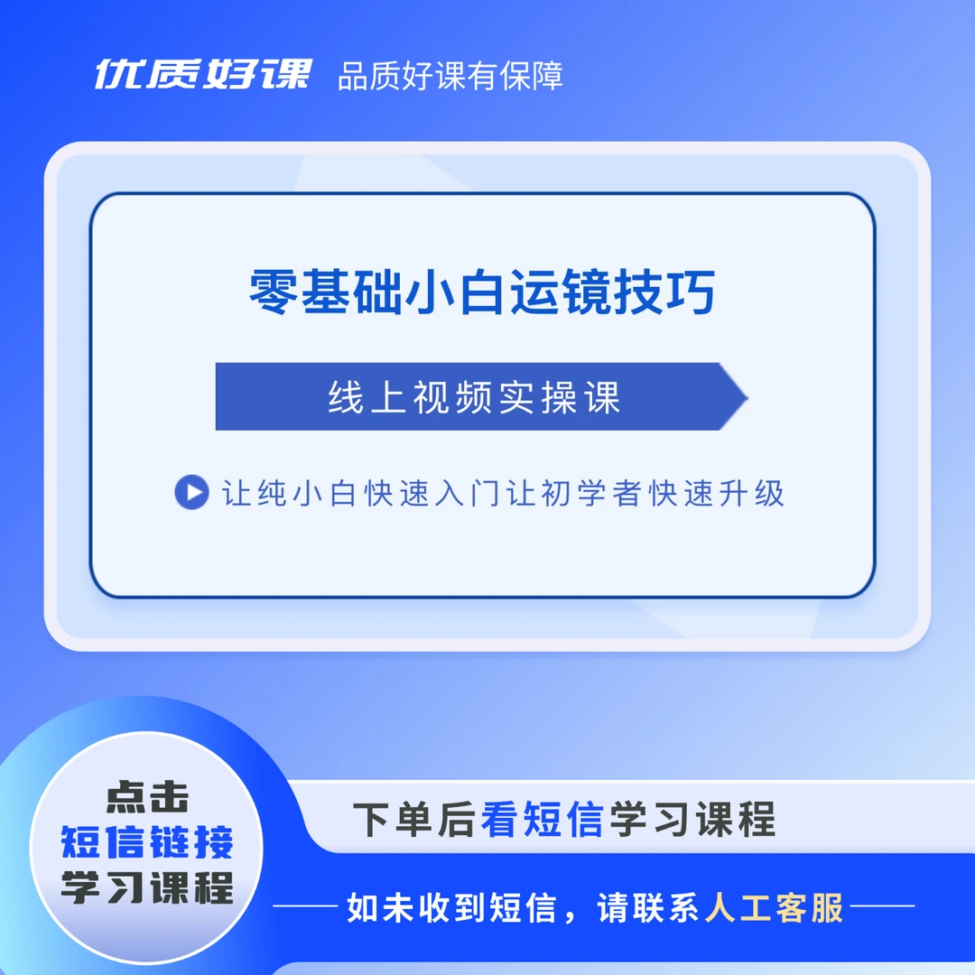 新然运镜实操教程