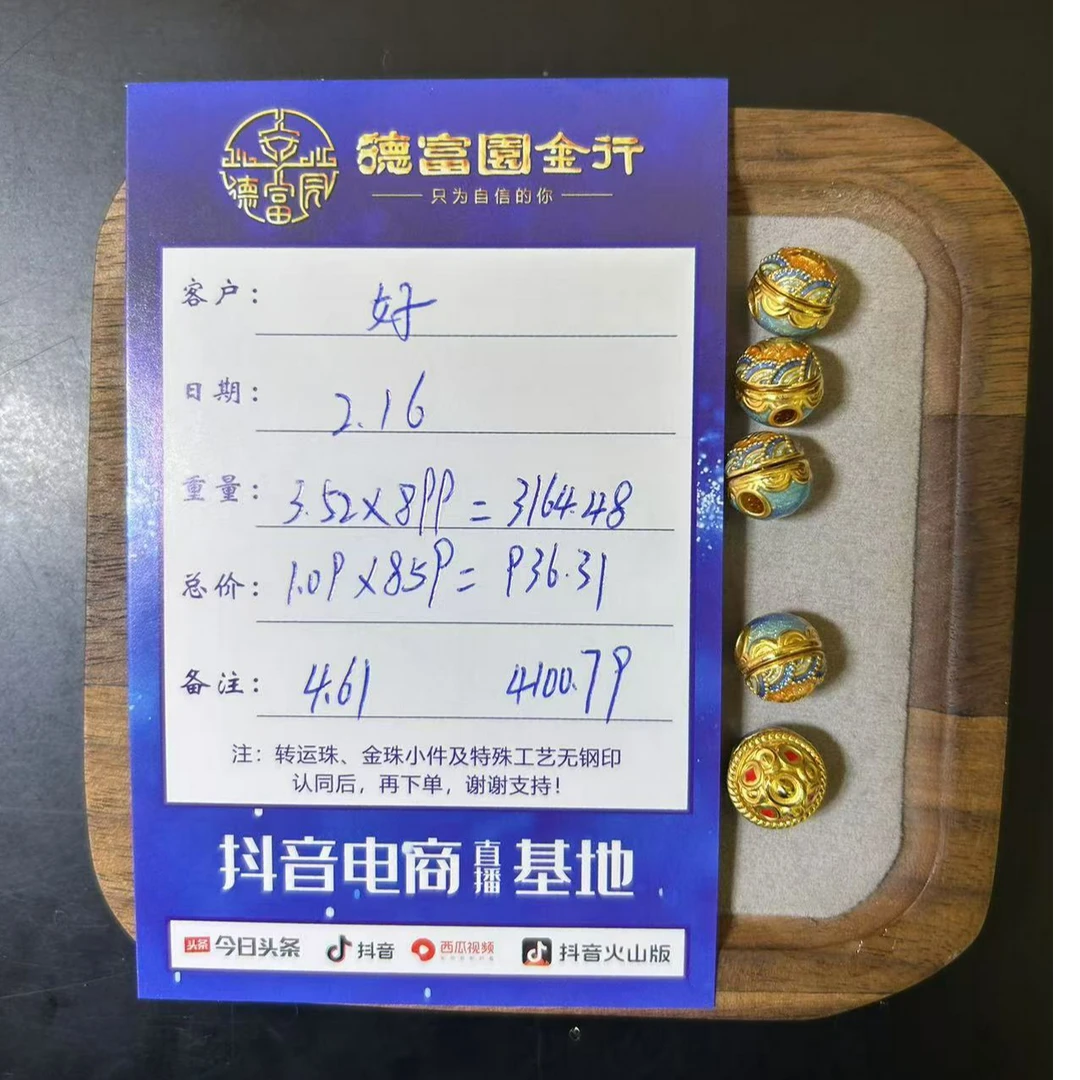 足金配件  （好姐妹）