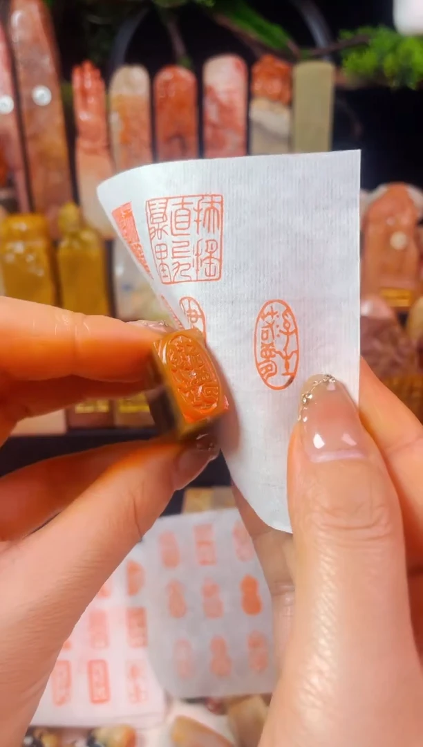 【闪购商品】巴林石印石手工篆刻《浮生若梦》1*2