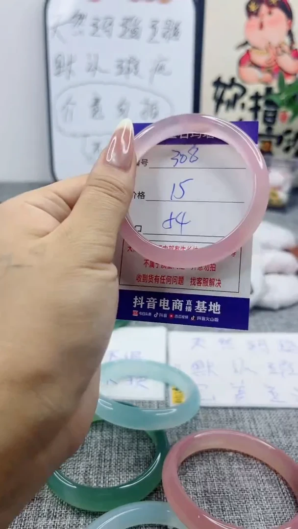 玛瑙/玉髓手镯未镶嵌308