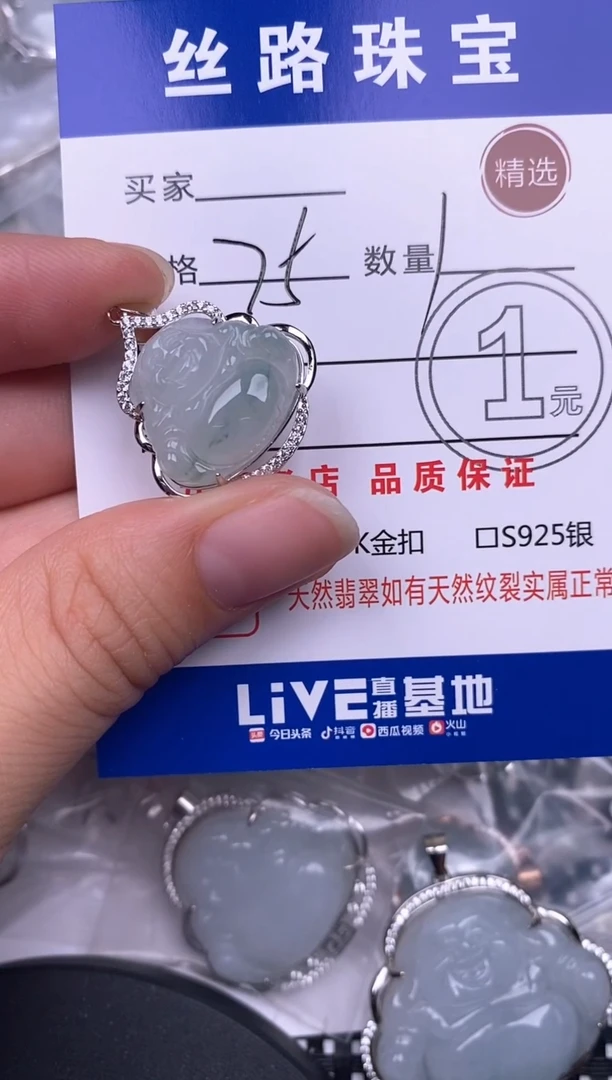 翡翠银S925镶嵌颈饰挂件