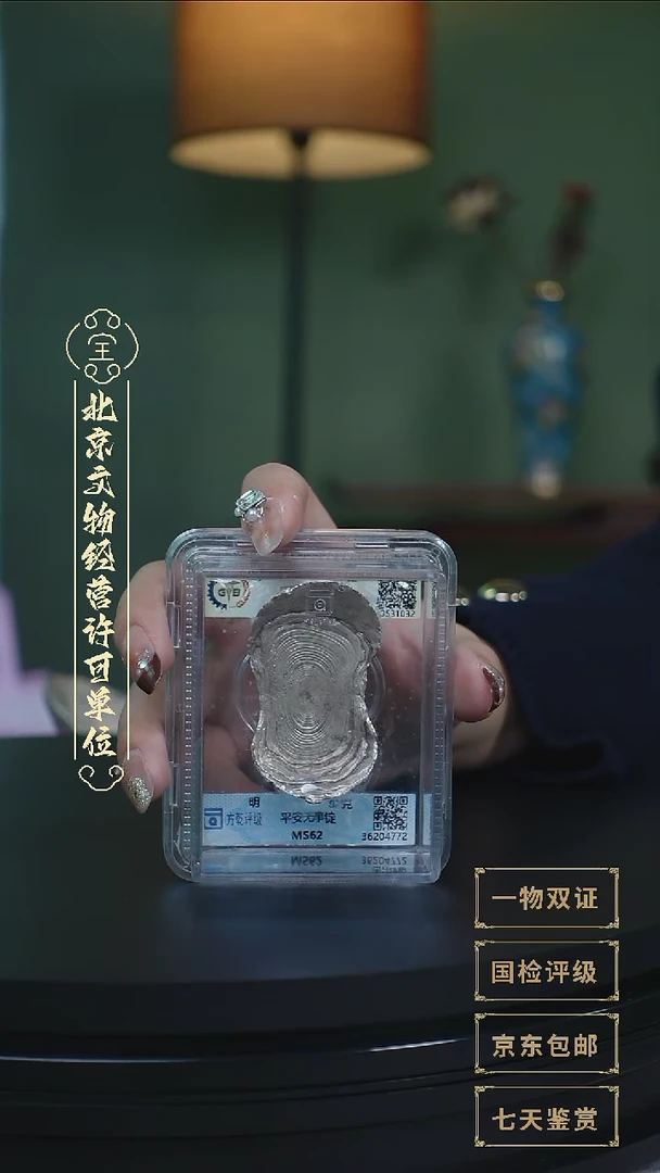 【闪购商品】银【L 平安无事锭87g 】