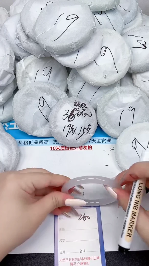 未镶嵌手镯石英质玉260/5758