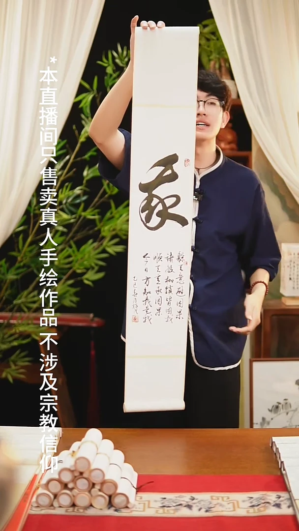 书法绘画卷轴17*110素白《我》草书 谭