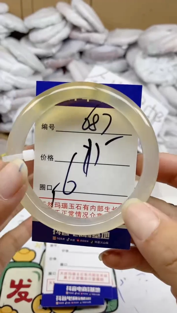 手镯玛瑙/玉髓未镶嵌687