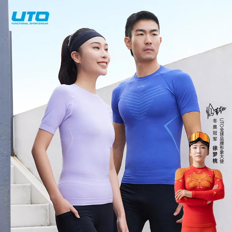 UTO/悠途轻压缩速干短袖夏季轻薄修身男女同款户外健身吸湿排汗