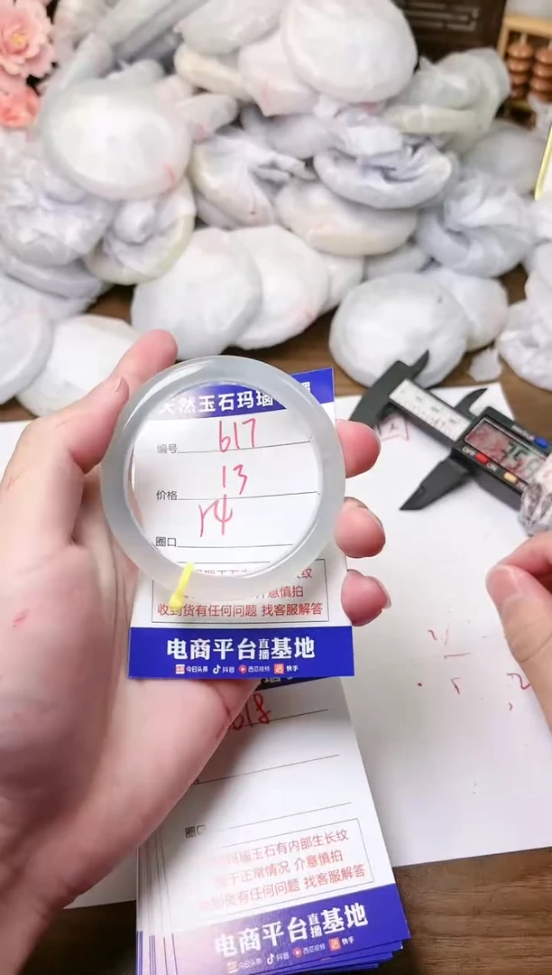 手镯玛瑙/玉髓未镶嵌617