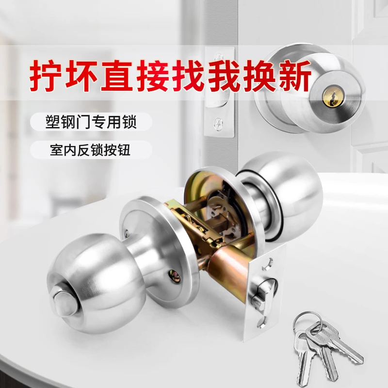 球形门锁锁具卫生间三杆式球型锁心芯家用通用型卧室老式房间木门