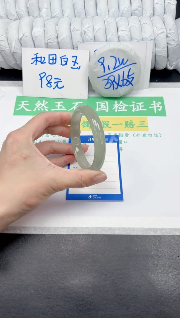 【闪购商品】石英质玉手镯未镶嵌373-60.8