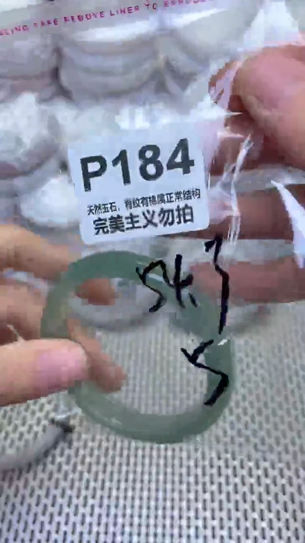 手镯玛瑙/玉髓未镶嵌54.3