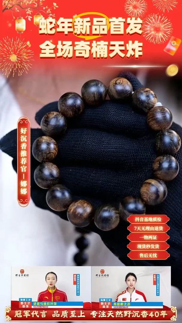 【闪购商品】沉香手串越南芽庄白奇水波虎斑1.4单圈