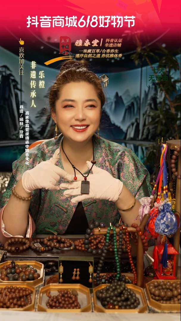 泥塑新品龙涎无事牌香牌