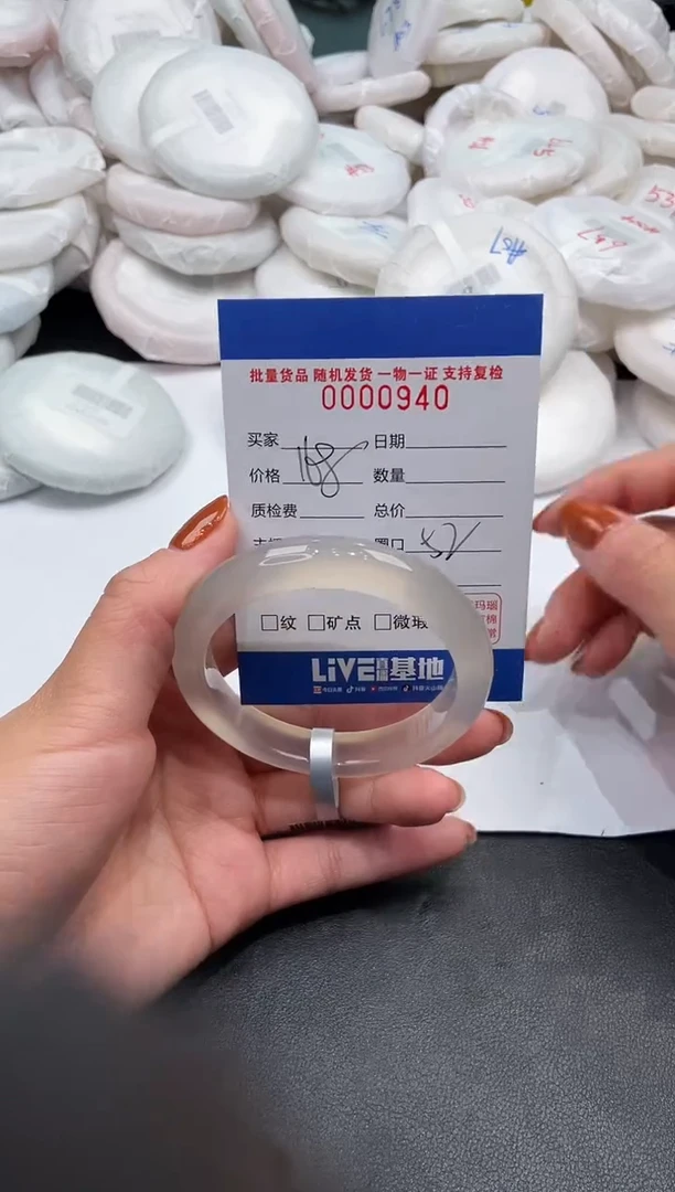 手镯玛瑙/玉髓未镶嵌940