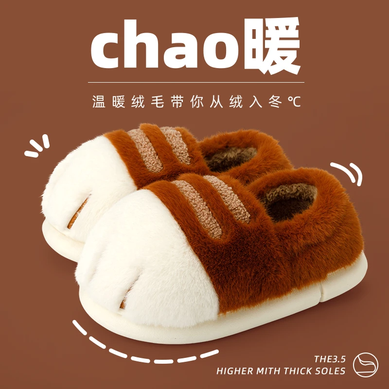 猫爪棉拖鞋女2025新款冬季卡通可爱加绒保暖室内居家防滑包跟拖鞋