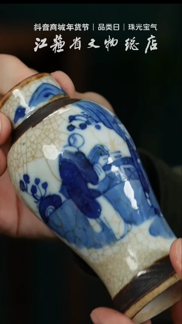 【闪购商品】62411132*晚清青花哥釉人物瓶