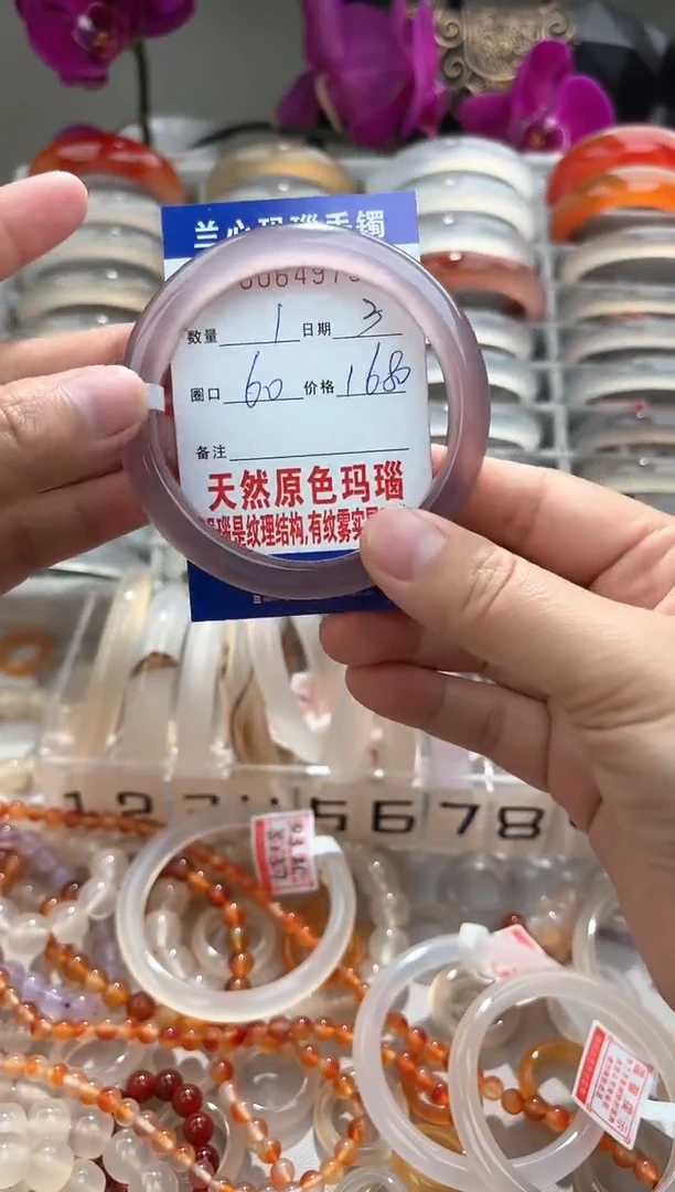 【闪购商品】玛瑙/玉髓手镯未镶嵌0064976