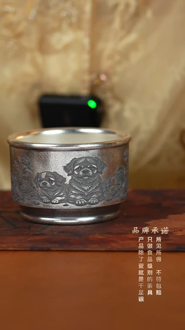 银烧妙刻旺财主人杯