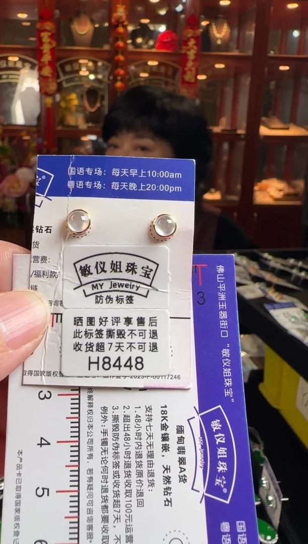 未镶嵌翡翠耳饰H8448冰蛋面耳钉