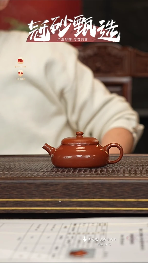【闪购商品】紫砂茶壶冠砂甄选35