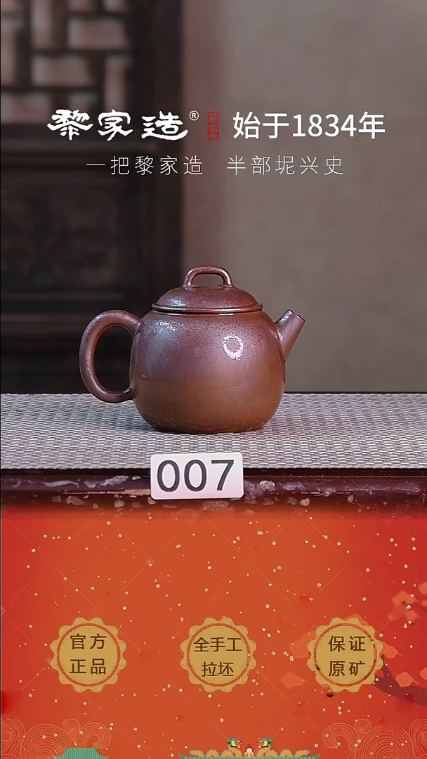 壶007F容量约175cc薄胎柴烧球孔无盒