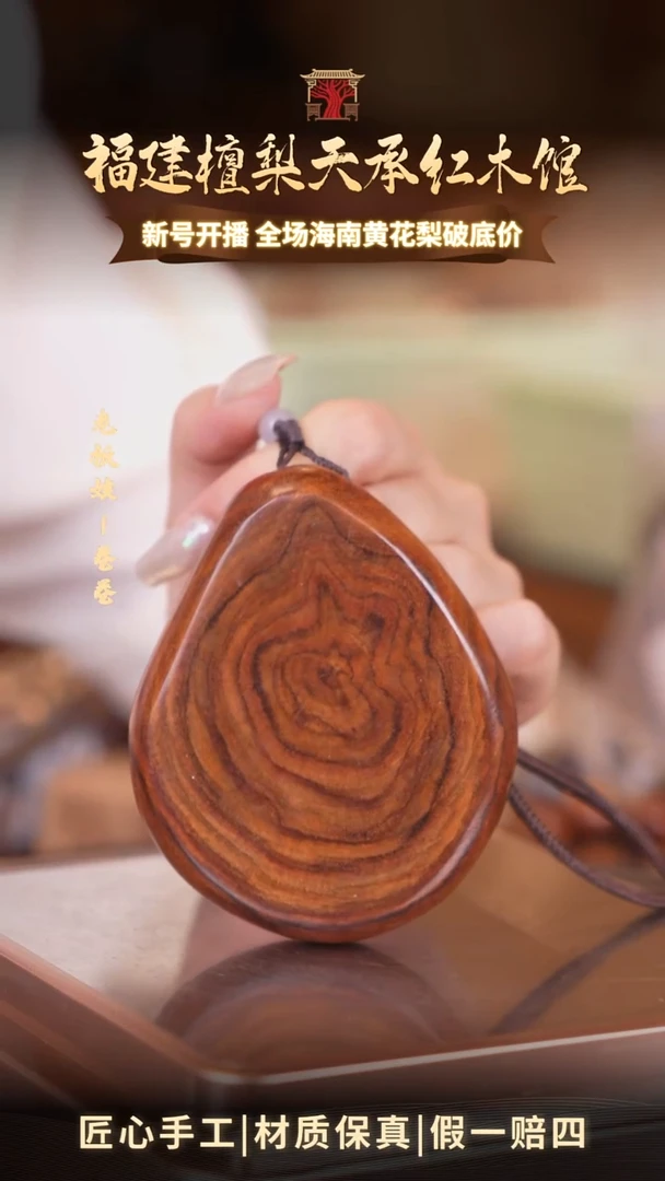 黄花梨/降香黄檀海南黄花梨手把件