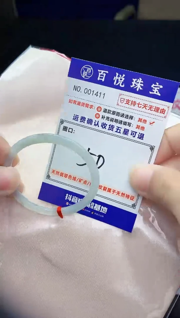 未镶嵌手镯翡翠手镯