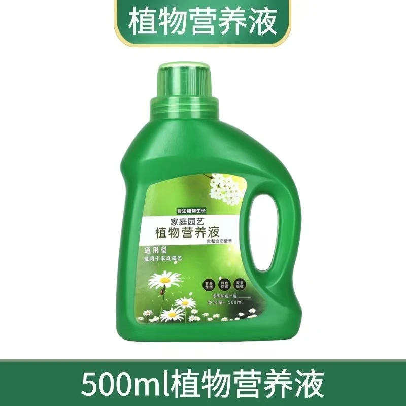 超浓缩营养液通用花肥料家用绿植万能富贵竹