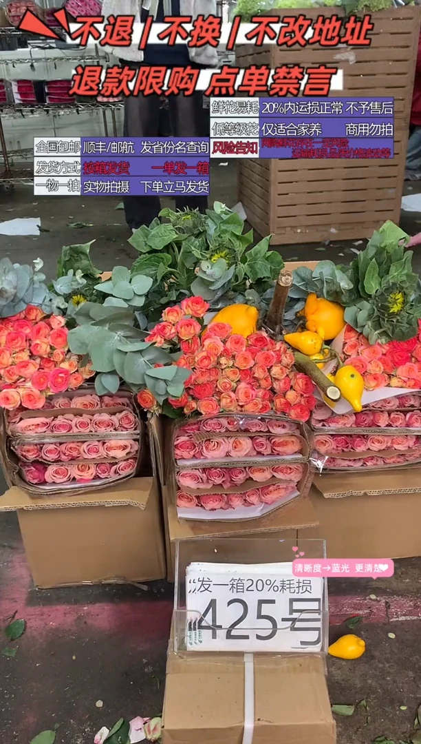 425号♥含20%耗损发一箱