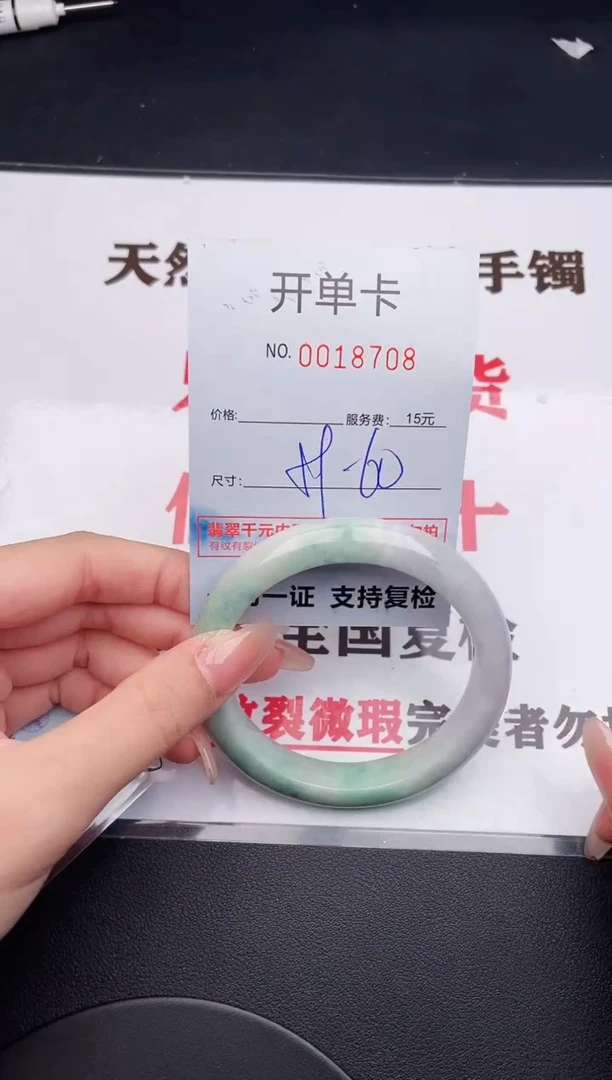 未镶嵌手镯翡翠08