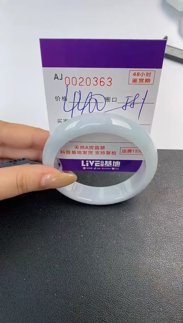翡翠手镯未镶嵌天然A货翡翠
