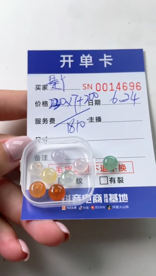 翡翠未镶嵌颈饰是****️00014696