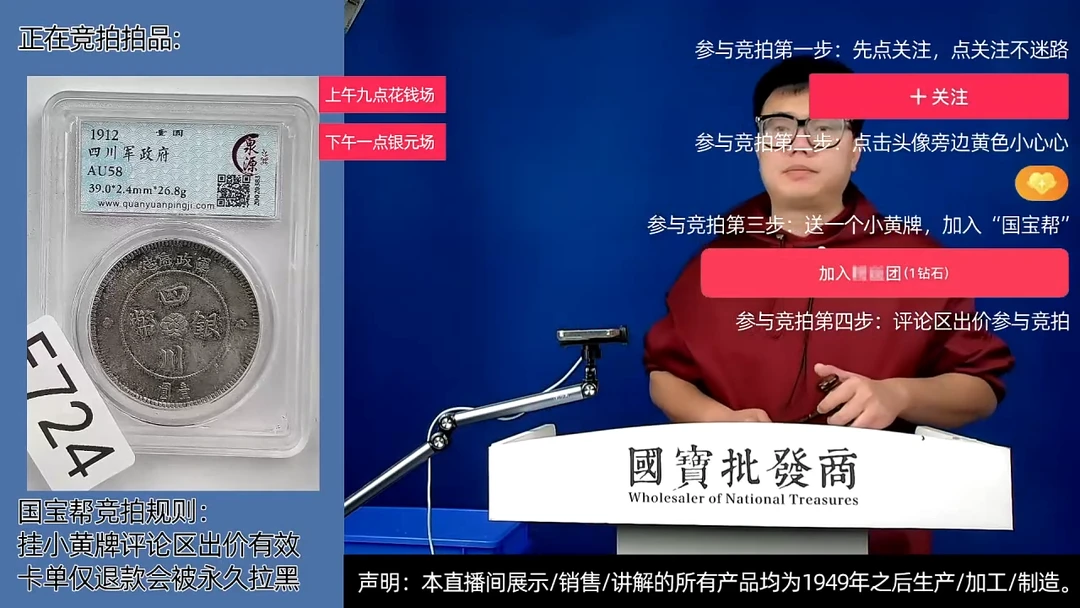瓷片鱼**汪源头批发商直播间E724