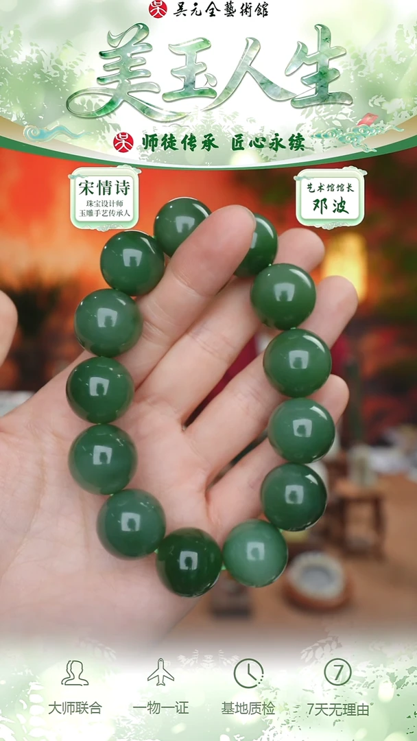 未镶嵌和田玉挂件156-手串18  碧玉