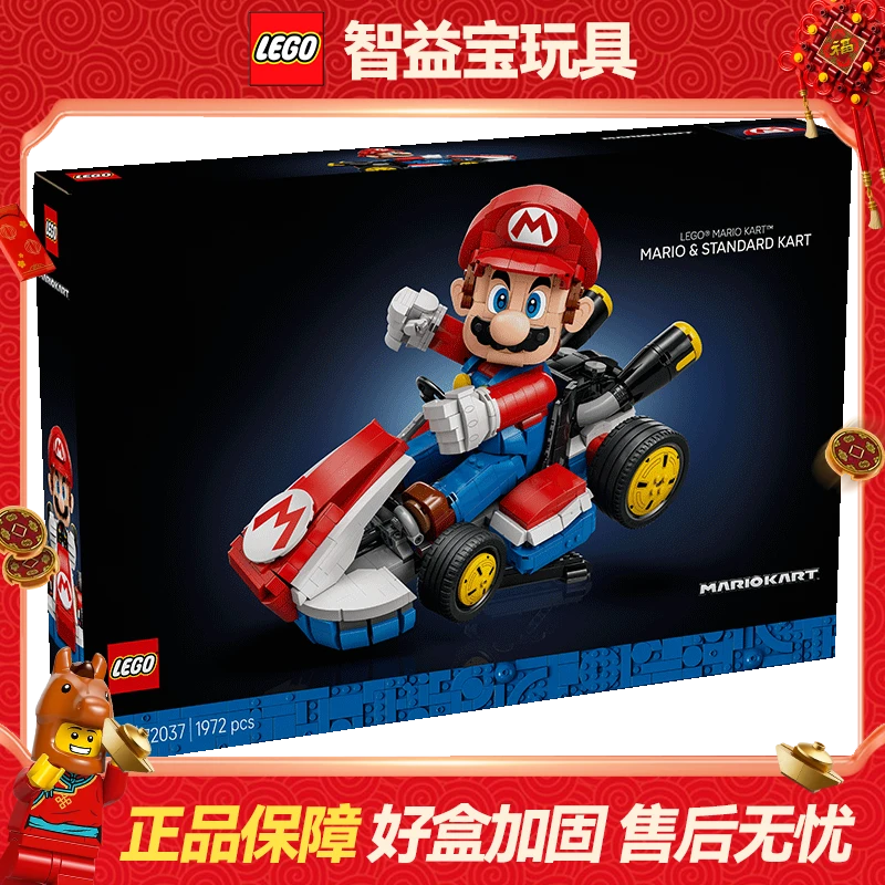 乐高72037马力奥卡丁车马里欧2025新款男女积木玩具摆件生日礼物