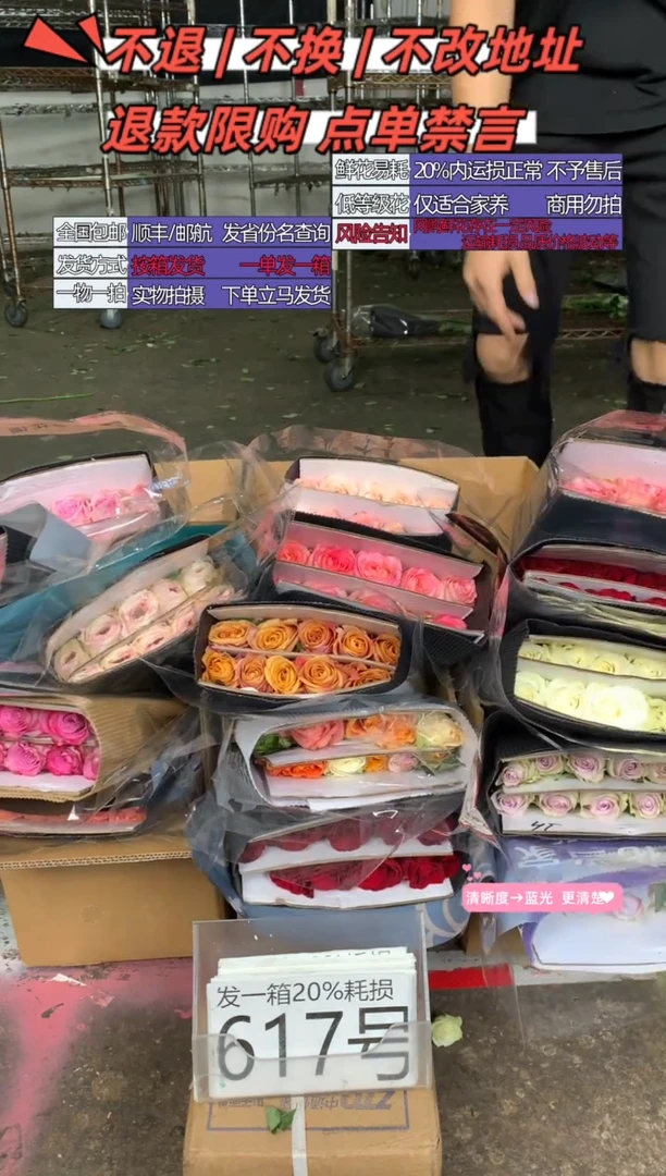 617号♥含20%耗损发一箱