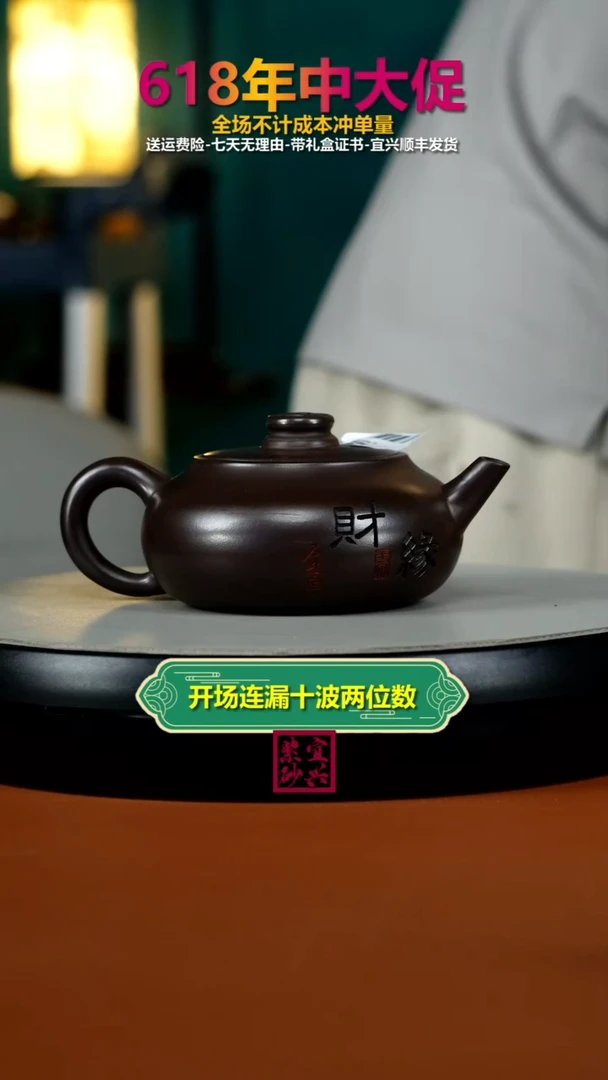 茶壶紫砂蒋静明赤龙血财缘扁韵220CC