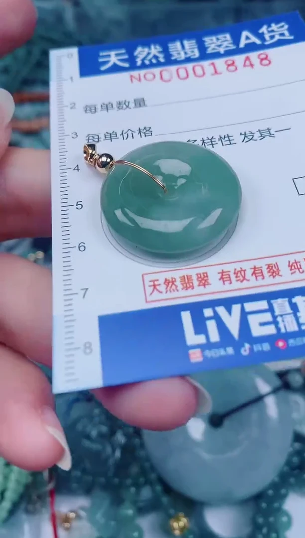 颈饰未镶嵌翡翠00001848