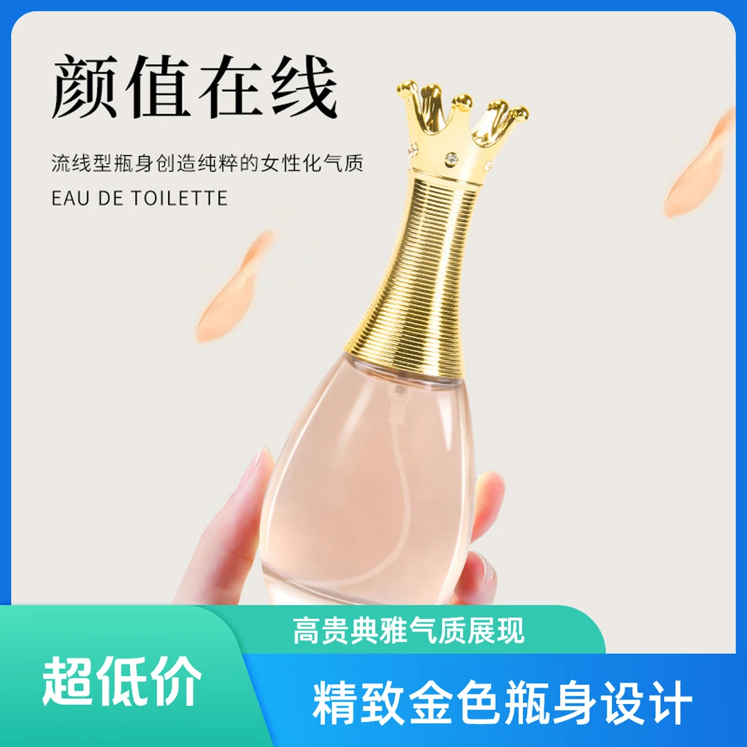 MISS GOCO真我女士香水持久留香淡香香水60ml