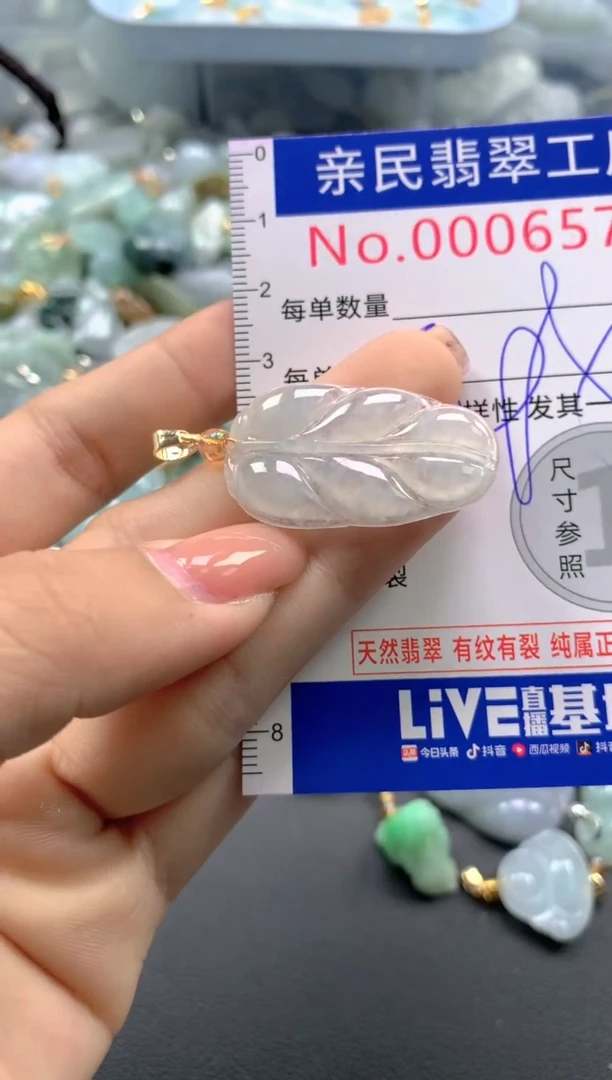 颈饰未镶嵌翡翠6571